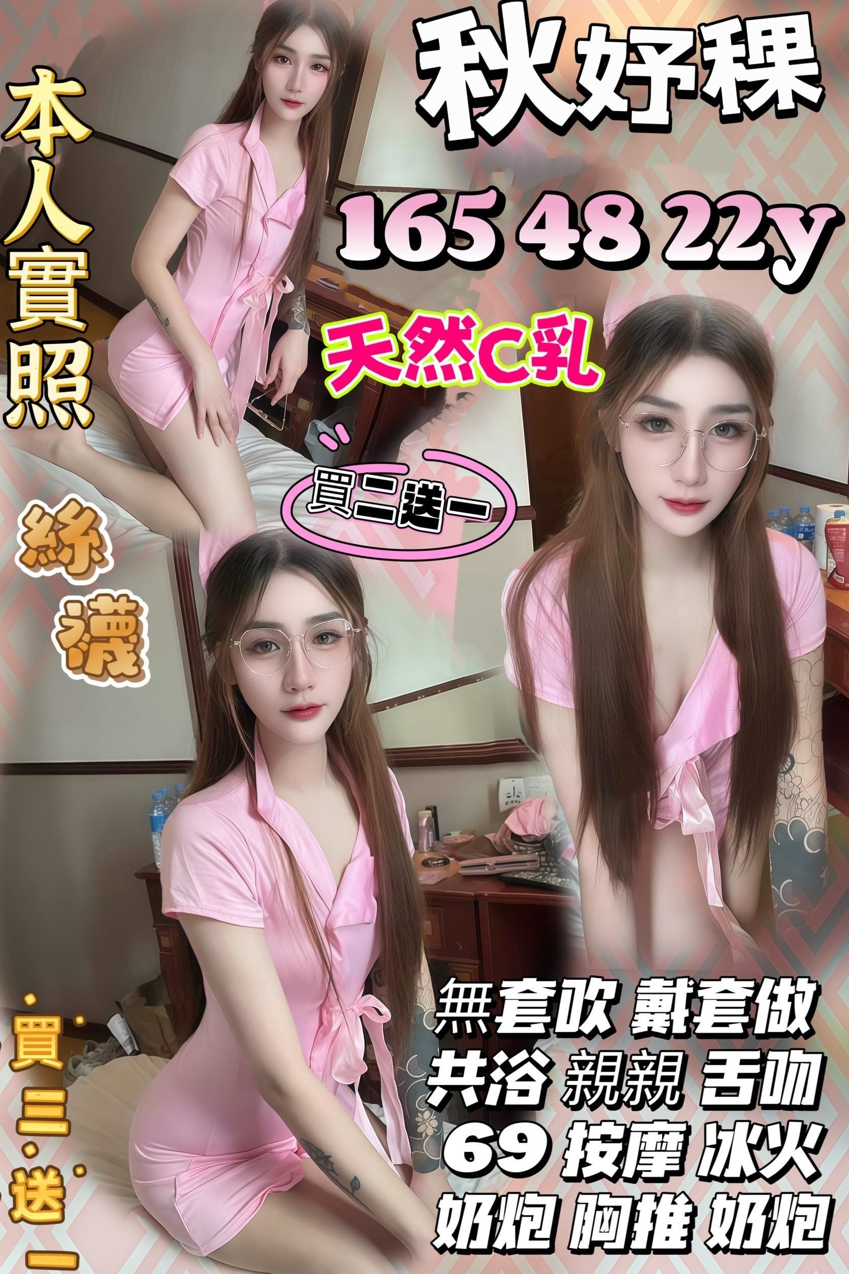 魚妹 屏東 睿婕 21 34F 國文老師